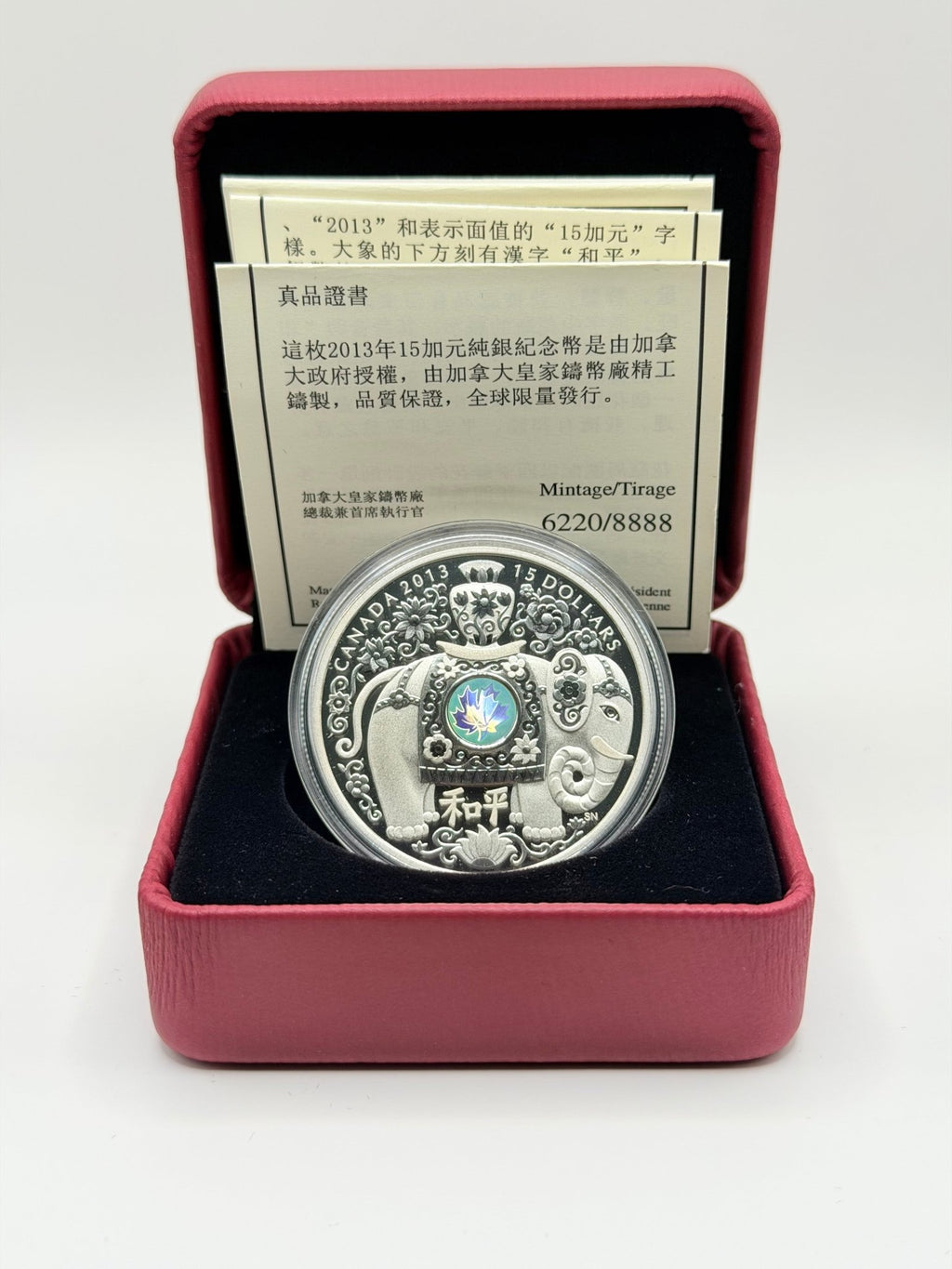 2013 Royal Canadian Mint $15 Maple of Peace Hologram - Pure Silver Coin - MMmetalsandmore